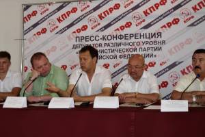 В Астрахани депутаты от КПРФ провели пресс-конференцию