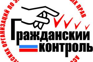 В Астрахани за предвыборной ситуацией будет следить «Гражданский контроль»