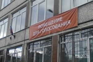 В Астраханской области закрылись избирательные участки