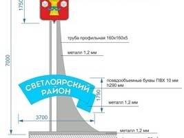 На границе Астраханской области установят стелу за полмиллиона рублей