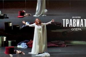 В Астраханском театре оперы и балета состоялся показ оперы Верди "Тривиата"