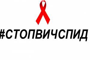 Акция «Стоп ВИЧ/СПИД» состоится на железнодорожном вокзале Астрахани сегодня