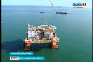Астраханские специалисты будут достраивать объекты нефтяной компании «Лукойл» в Каспийском море