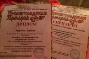 Ансамбль традиционной песни астраханских казаков победил на российском фестивале