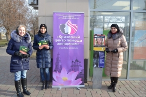 В Астрахани прошла акция «Не мирись с насилием!»
