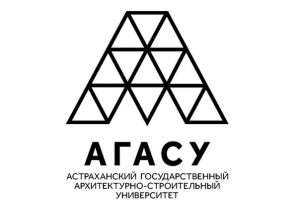 Астраханцев приглашают в I Международную молодёжную школу в АГАСУ