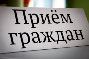Астраханский межрайонный природоохранный прокурор проведёт личный приём граждан