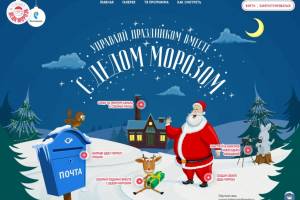 Телеканал Деда Мороза и авантюрно-развлекательный TRiCK появились в «Интерактивном ТВ» от «Ростелекома»