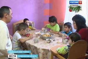 Астраханцы взяли на воспитание четверых детей из Благовещенска