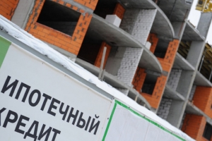 Астраханская область в тройке лидеров по самым большим срокам ипотечного кредитования