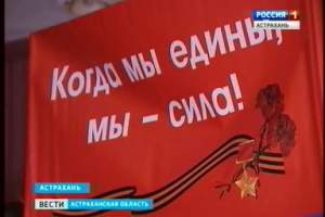 Традиционным митингом в Астрахани отметили День народного единства