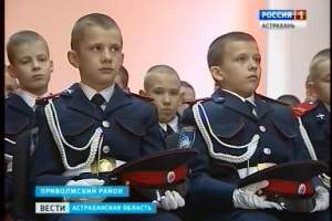 137 кадетов Астраханского казачьего корпуса приняли присягу