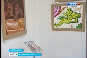 В Астраханской картинной галерее проходит выставка Вячеслава Новичкова «Неформат»