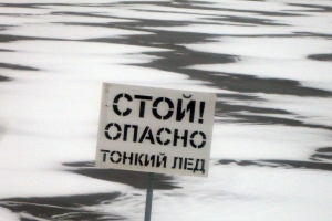 Астраханцев просят не выходить на лёд