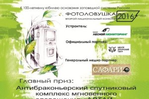 Астраханский биосферный заповедник выиграл в двух номинациях конкурса «Фотоловушка-2016»