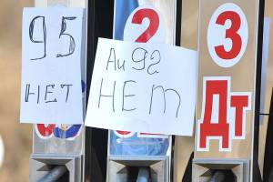 В России начали продавать бензин по талонам