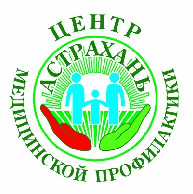 Астраханской профилактической службе исполняется 90 лет