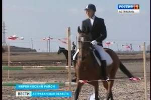 В Икрянинском районе прошли областные соревнования по конному спорту