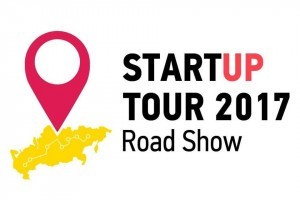 В Астрахани состоится финал конкурса  Open Innovations Startup Tour-2017