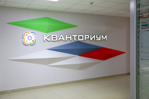 В этом году в Астрахани откроется детский технопарк «Кванториум»