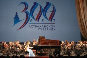 Детский концерт дал старт празднованию 300-летия Астраханской губернии