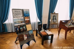 Астраханцам расскажут об истории губернии на «Петровских чтениях»
