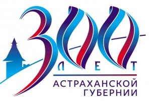 В Астрахани принимают заявки на участие в кулинарном конкурсе, посвящённом 300-летию губернии