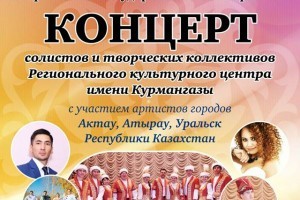Артисты из Казахстана и Астрахани  выступят на сцене государственной филармонии