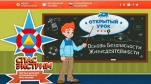 МЧС России советует познакомить ваших детей со Спасиком