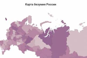 Астрахань отметили на «карте безумия»