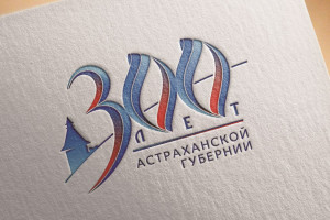 Астраханцев приглашают принять участие в конкурсе «300 лет на службе России»