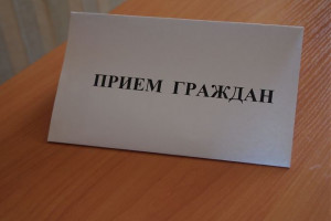 Первый зампрокурора Астраханской области проведёт личный приём в Наримановском районе