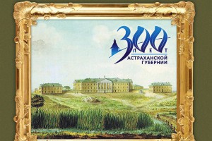 Очередной номер журнала «Медицинские Вести Астраханской области»