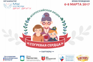В Астрахани дети-сироты поздравят с 8 Марта бабушек из домов престарелых