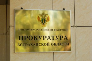 В Астраханской области нарушили жилищные права психически нездорового местного жителя