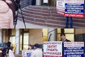В Астрахани прошёл одиночный пикет против баснословных счетов за газ в Камызякском районе