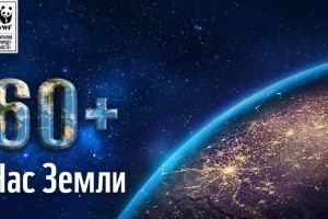 Астраханцев приглашают принять участие во флешмобе «Час Земли»