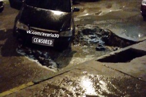 В Астрахани очевидцы сообщают, что на улице Зеленгинской под автомобилем провалился асфальт
