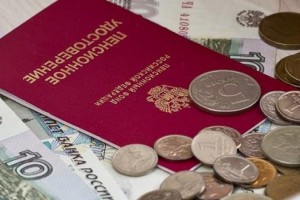 В России размер пенсии будет проиндексирован на 1,5%