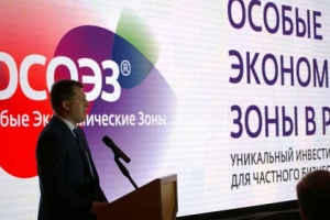 Дмитрий Медведев подписал постановление о создании ОЭЗ