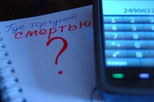 В Астрахани за время акции «Сообщи, где торгуют смертью!» поступило 42 обращения