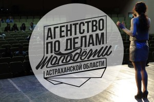 В Астраханской области выбрали лучшую творческую молодёжь «Студенческой весны»
