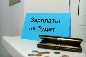 В Астрахани гендиректор «Занус-Ар» задолжал работникам более 100 тысяч рублей