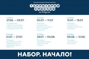 Астраханцы могут подать заявку на участие в форуме «Территория смыслов на Клязьме»