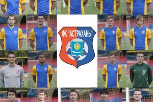 Футбольный клуб «Астрахань» исключили из Российского футбольного союза