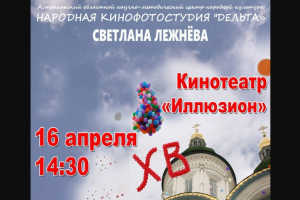 В Астрахани откроется пасхальная фотовыставка