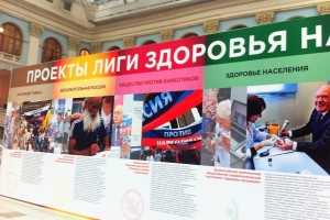 На Всероссийском форуме здоровья в Москве представлен проект астраханских врачей