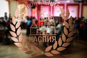 Общественники Астраханской области сыграли в «Что? Где? Когда?»