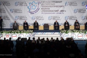 В Астрахани открылся II Международный Каспийский технологический форум «Технокаспий-2017»
