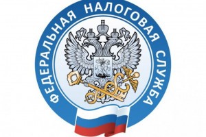 Астраханская налоговая служба приглашает на работу